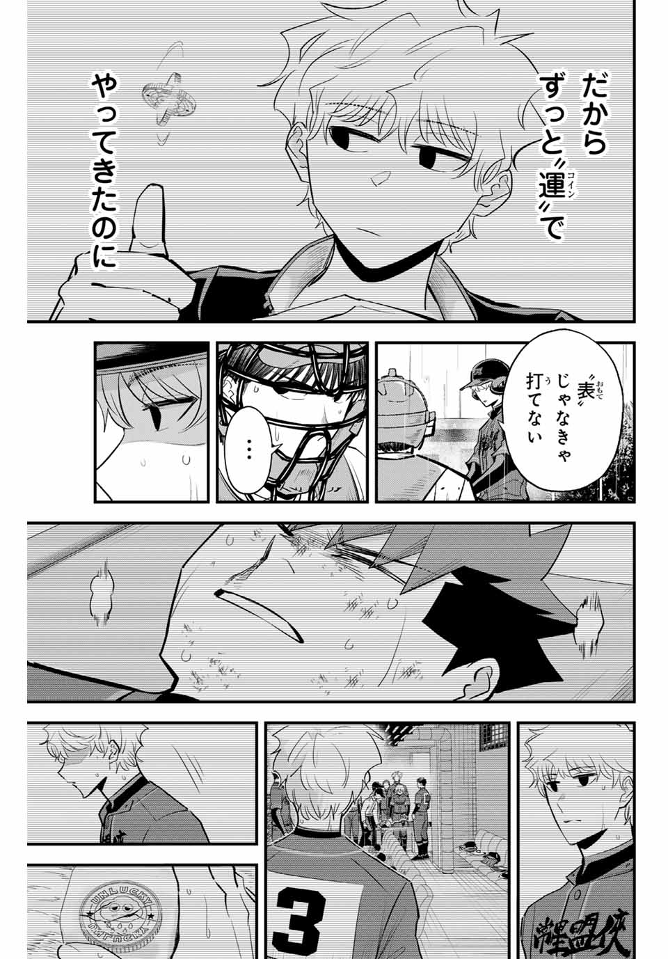 IRREGULARS - raw - Chapter 138 - https://jpdd.ccdd.to/JPDD/irregulars/1380000/crorihlknjd.jpg