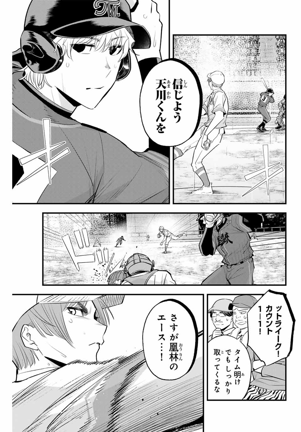 IRREGULARS - raw - Chapter 138 - https://jpdd.ccdd.to/JPDD/irregulars/1380000/d2ftwya2ibe.jpg