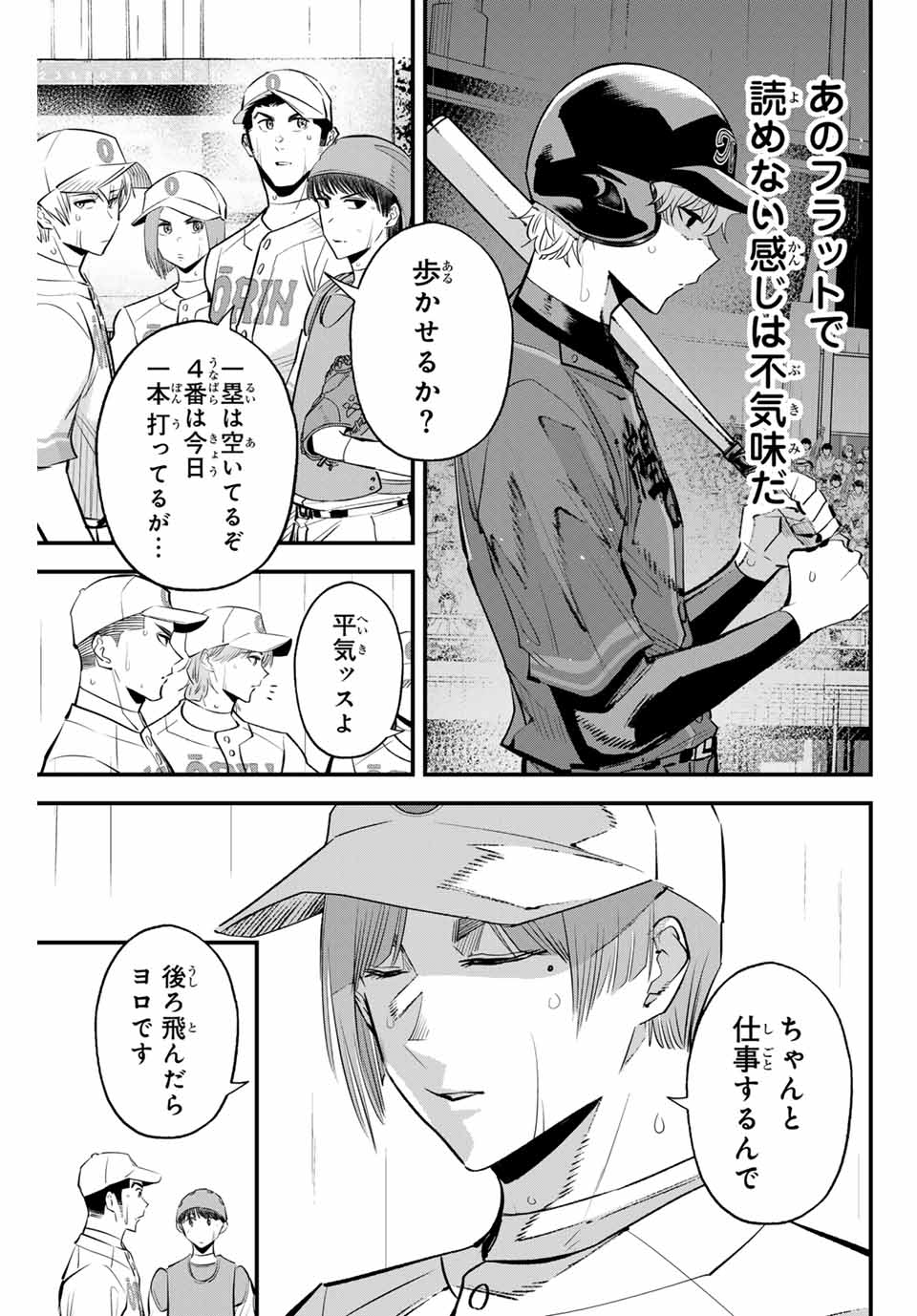 IRREGULARS - raw - Chapter 138 - https://jpdd.ccdd.to/JPDD/irregulars/1380000/pg4qx5bsctv.jpg