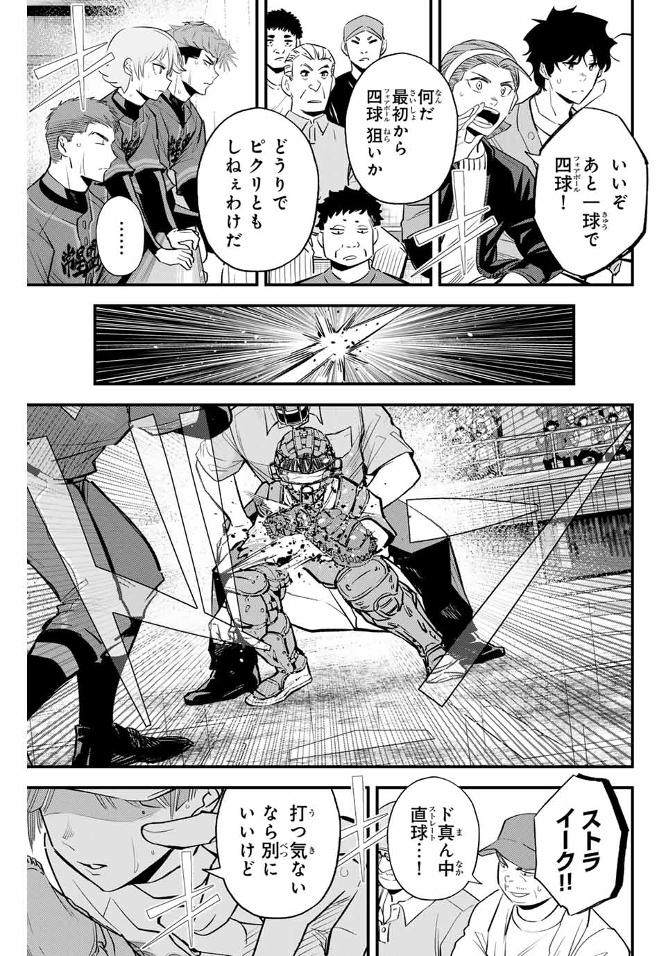 IRREGULARS - raw - Chapter 138 - https://jpdd.ccdd.to/JPDD/irregulars/1380000/qn2g1ka0ajt.jpg