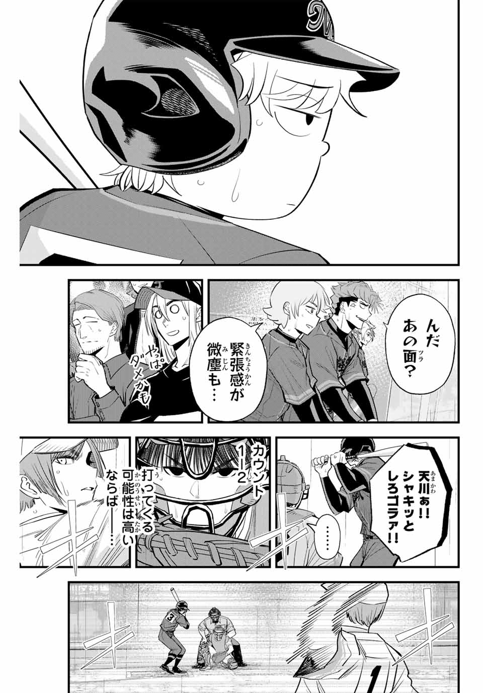 IRREGULARS - raw - Chapter 138 - https://jpdd.ccdd.to/JPDD/irregulars/1380000/uesdiuky00w.jpg