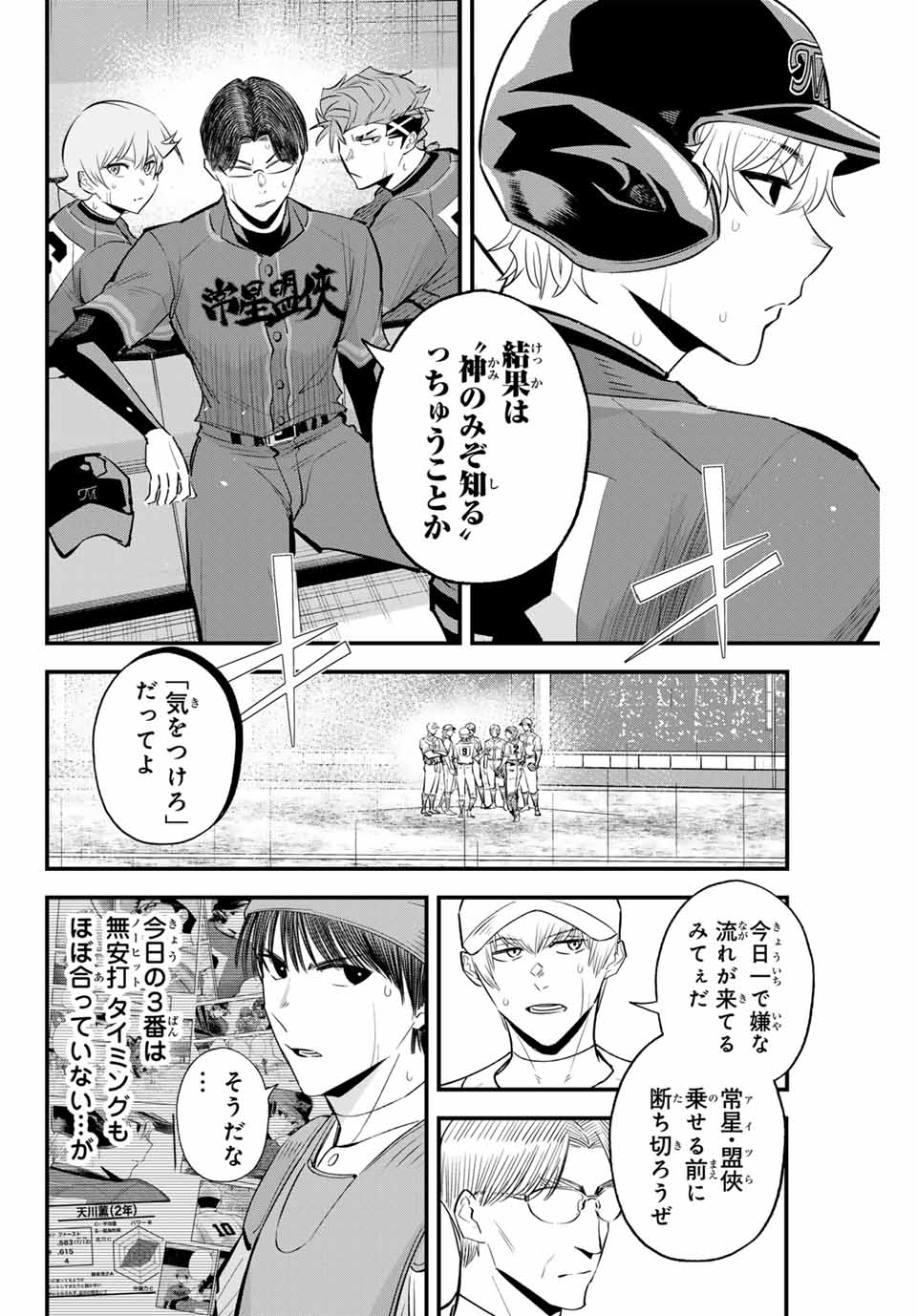 IRREGULARS - raw - Chapter 138 - https://jpdd.ccdd.to/JPDD/irregulars/1380000/uev5q3212x1.jpg