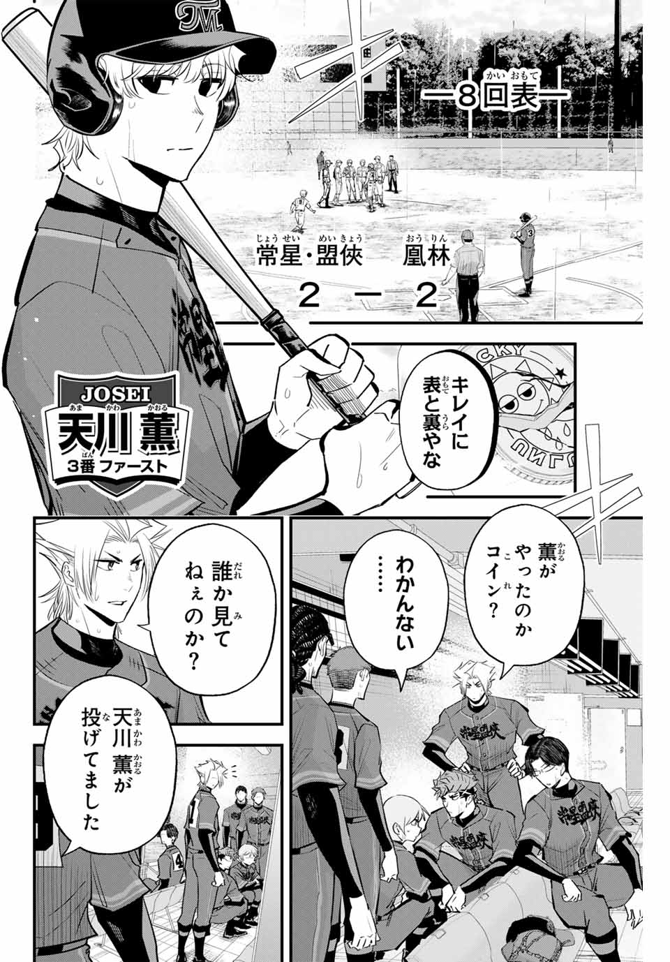 IRREGULARS - raw - Chapter 138 - https://jpdd.ccdd.to/JPDD/irregulars/1380000/xgdllbbadsu.jpg