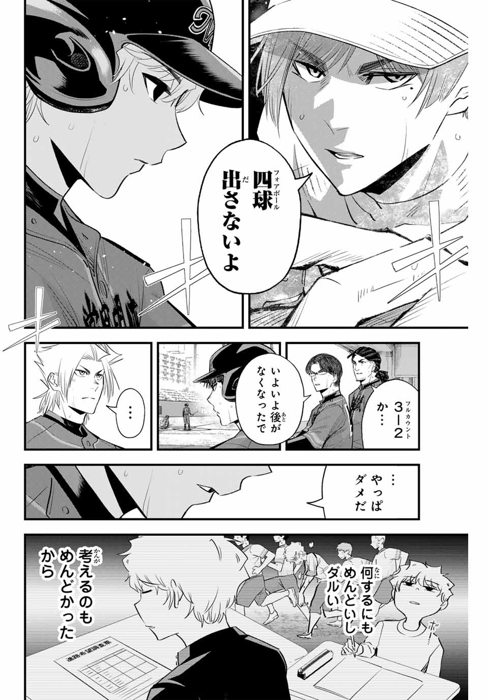 IRREGULARS - raw - Chapter 138 - https://jpdd.ccdd.to/JPDD/irregulars/1380000/ygezcxom1hp.jpg