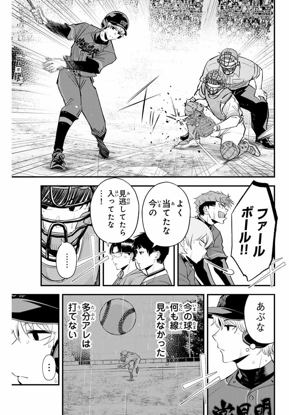 IRREGULARS - raw - Chapter 139 - https://jpdd.ccdd.to/JPDD/irregulars/1390000/35z51dmchhy.jpg