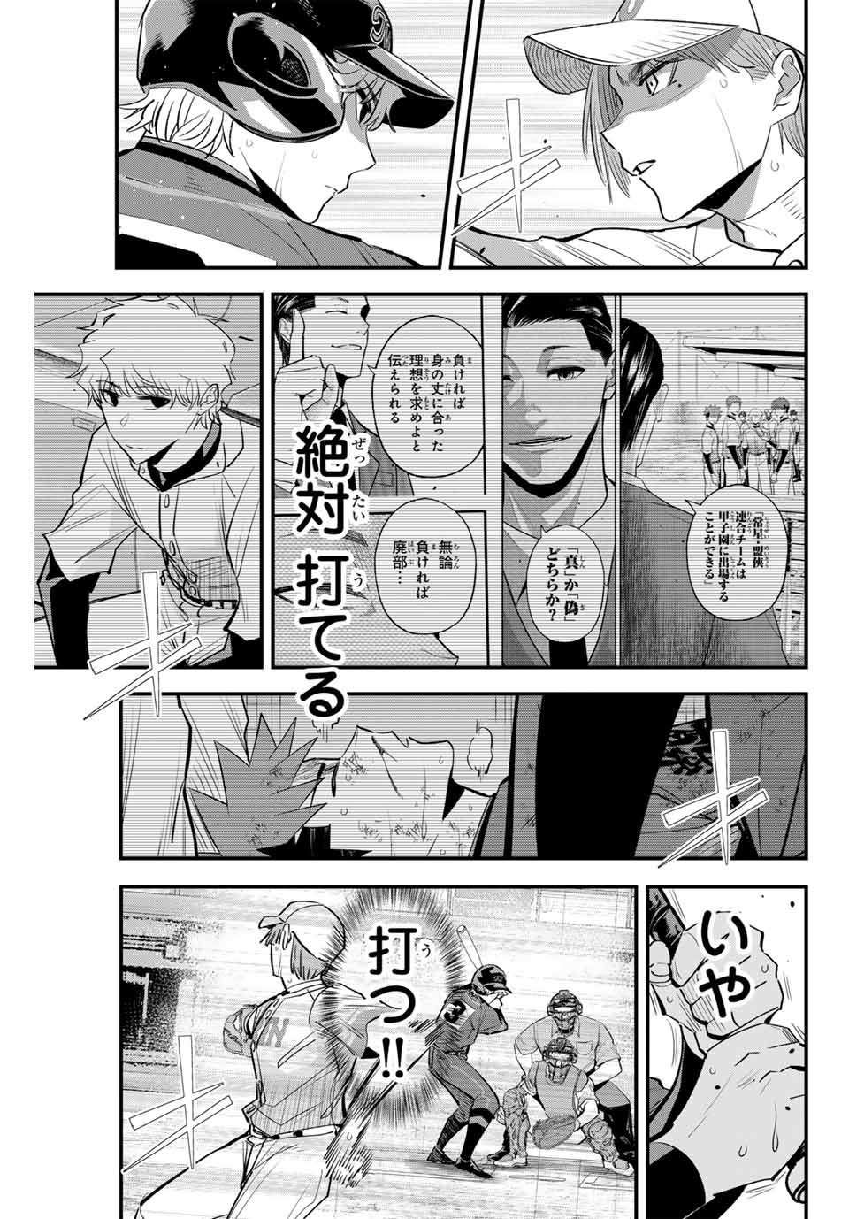 IRREGULARS - raw - Chapter 139 - https://jpdd.ccdd.to/JPDD/irregulars/1390000/a0ybuogzbpe.jpg
