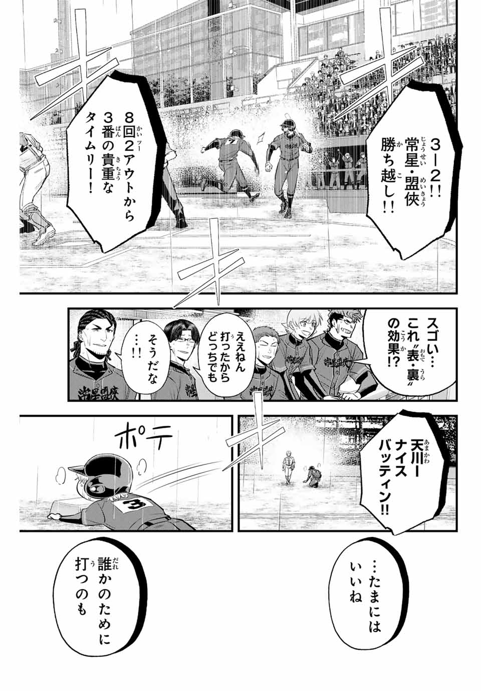 IRREGULARS - raw - Chapter 139 - https://jpdd.ccdd.to/JPDD/irregulars/1390000/gt02dlvrobw.jpg