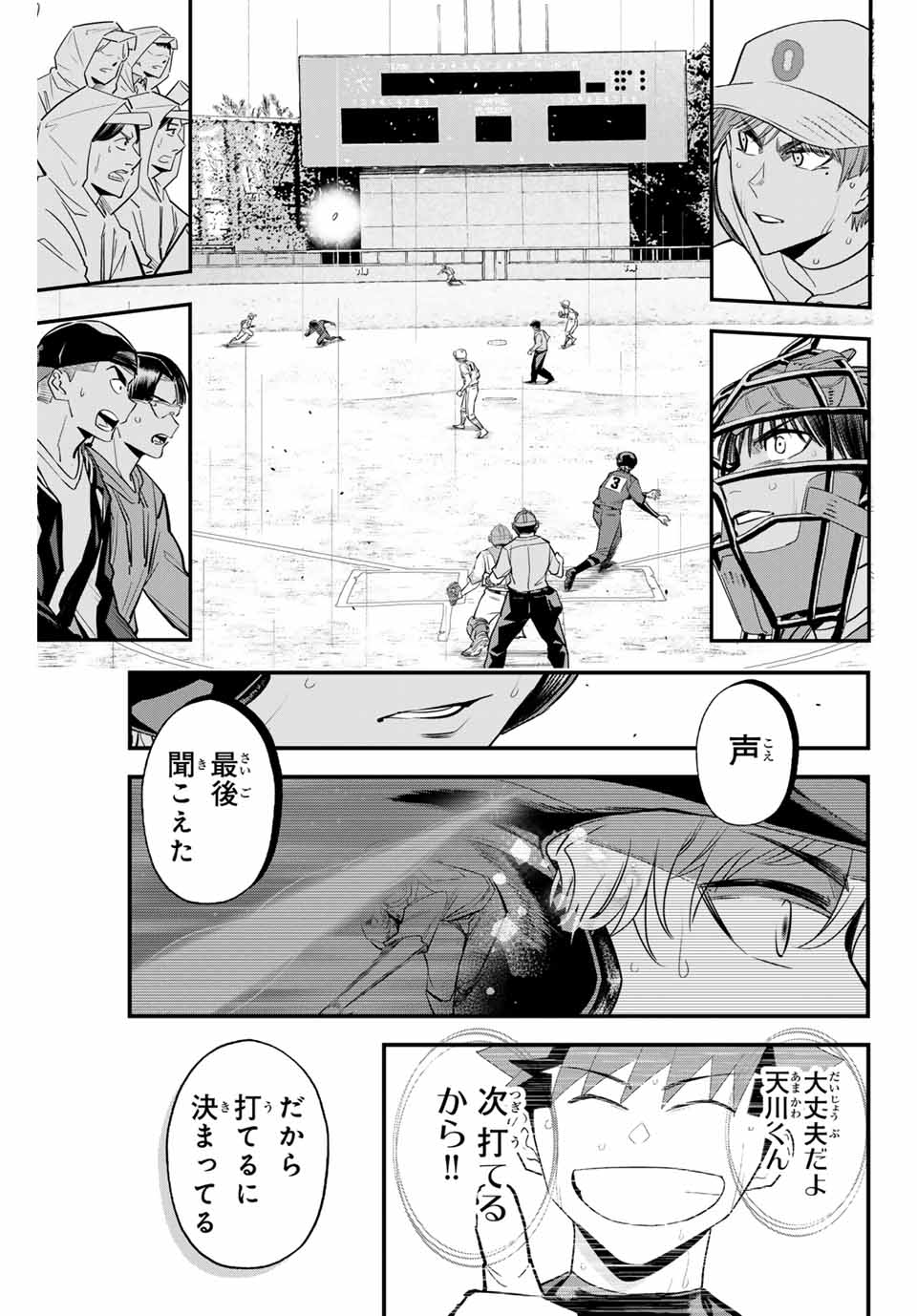 IRREGULARS - raw - Chapter 139 - https://jpdd.ccdd.to/JPDD/irregulars/1390000/imemj1ojsyy.jpg