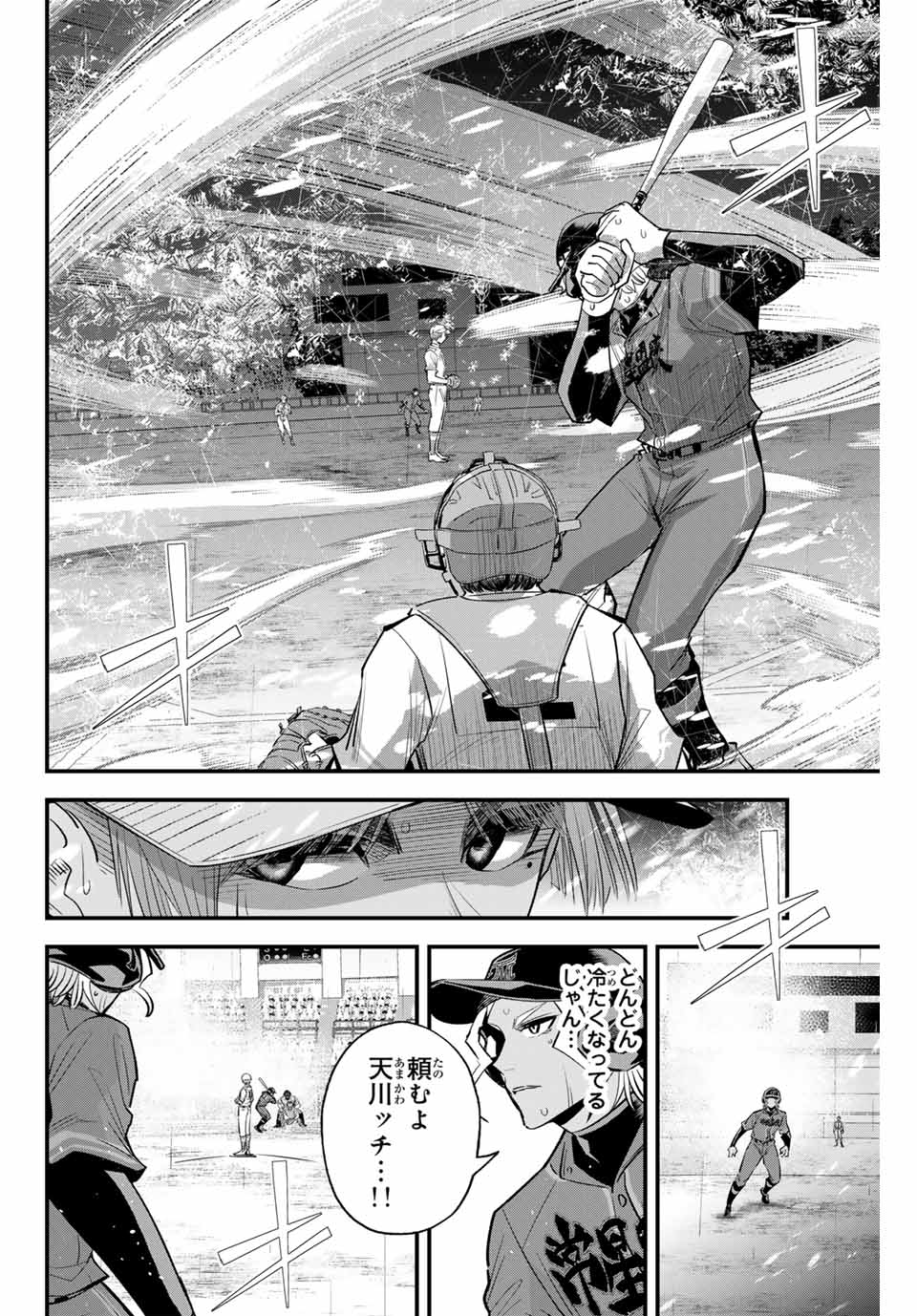 IRREGULARS - raw - Chapter 139 - https://jpdd.ccdd.to/JPDD/irregulars/1390000/op242drqmct.jpg