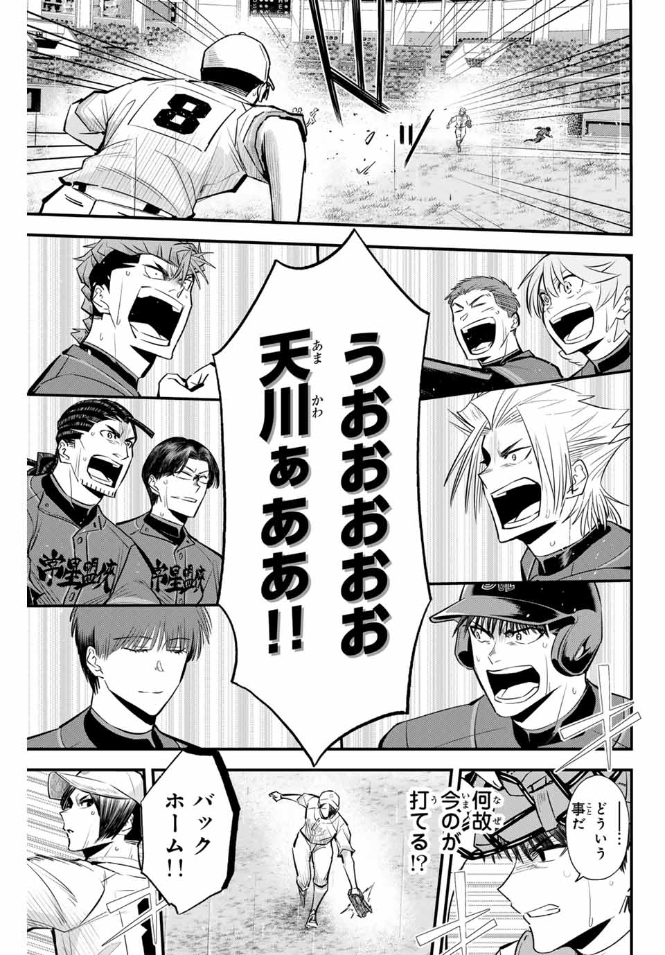 IRREGULARS - raw - Chapter 139 - https://jpdd.ccdd.to/JPDD/irregulars/1390000/q40etmj4isv.jpg