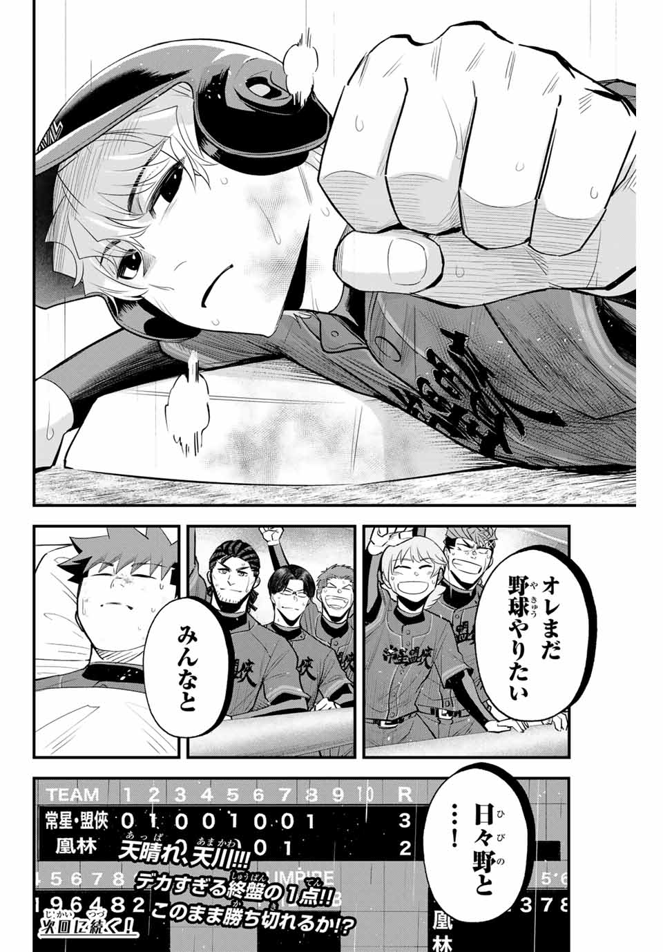 IRREGULARS - raw - Chapter 139 - https://jpdd.ccdd.to/JPDD/irregulars/1390000/ta0s5ik4ywu.jpg