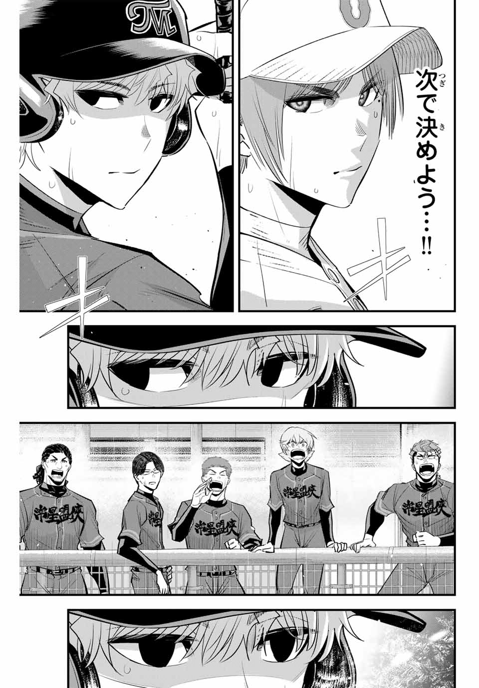 IRREGULARS - raw - Chapter 139 - https://jpdd.ccdd.to/JPDD/irregulars/1390000/utbj0a4u5dn.jpg
