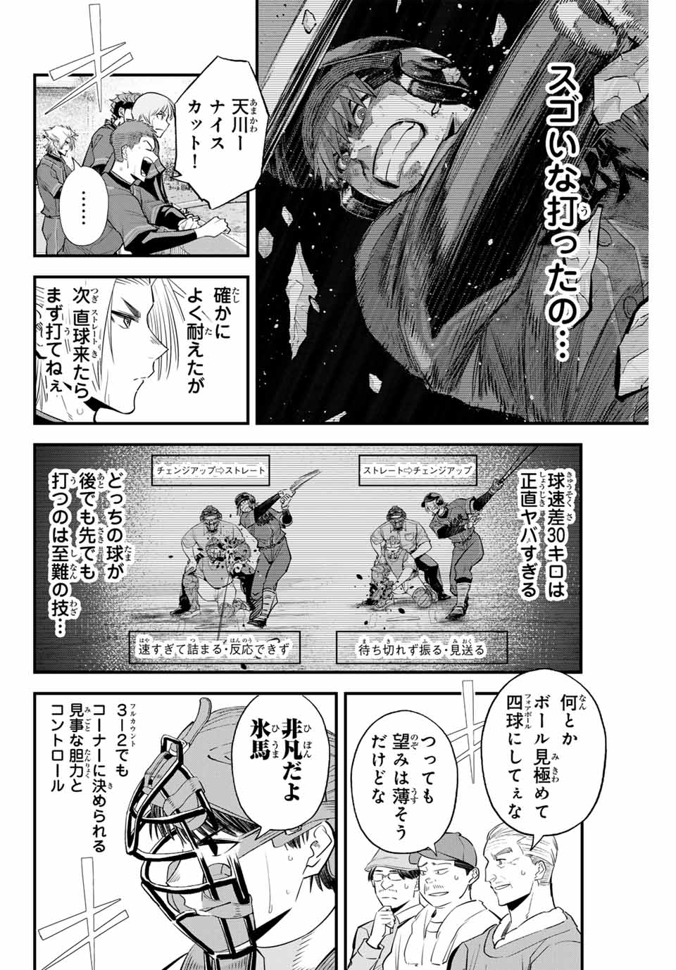 IRREGULARS - raw - Chapter 139 - https://jpdd.ccdd.to/JPDD/irregulars/1390000/yajuarl0ooa.jpg