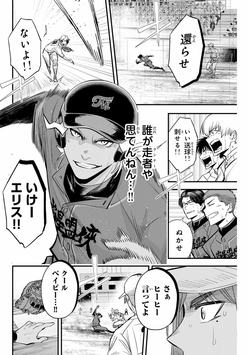 IRREGULARS - raw - Chapter 139 - https://jpdd.ccdd.to/JPDD/irregulars/1390000/z0nipbddgj5.jpg