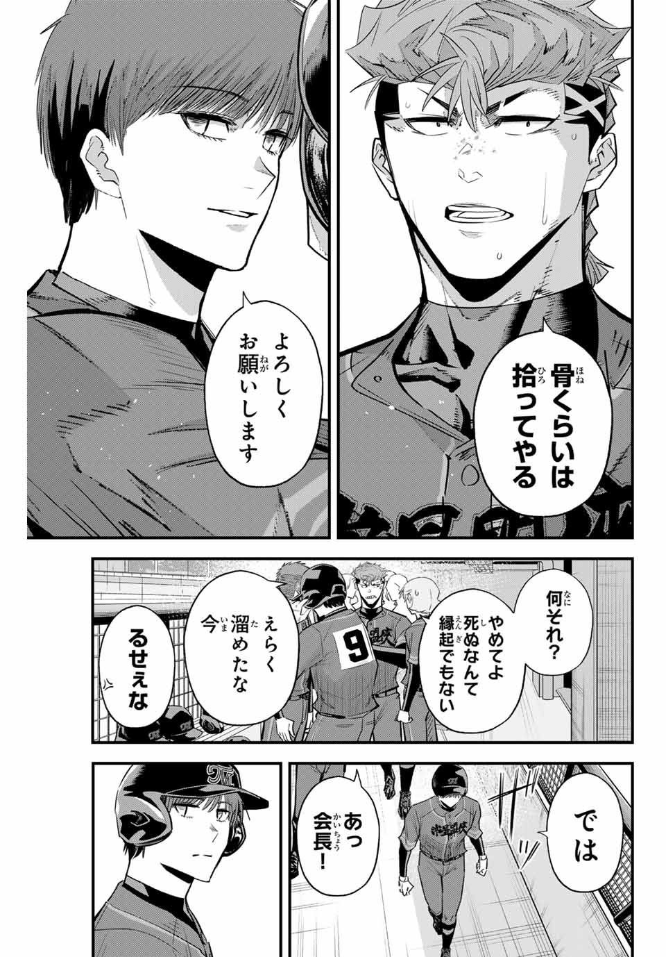 IRREGULARS - raw - Chapter 140 - https://jpdd.ccdd.to/JPDD/irregulars/1400000/1mvlpzfdtnp.jpg