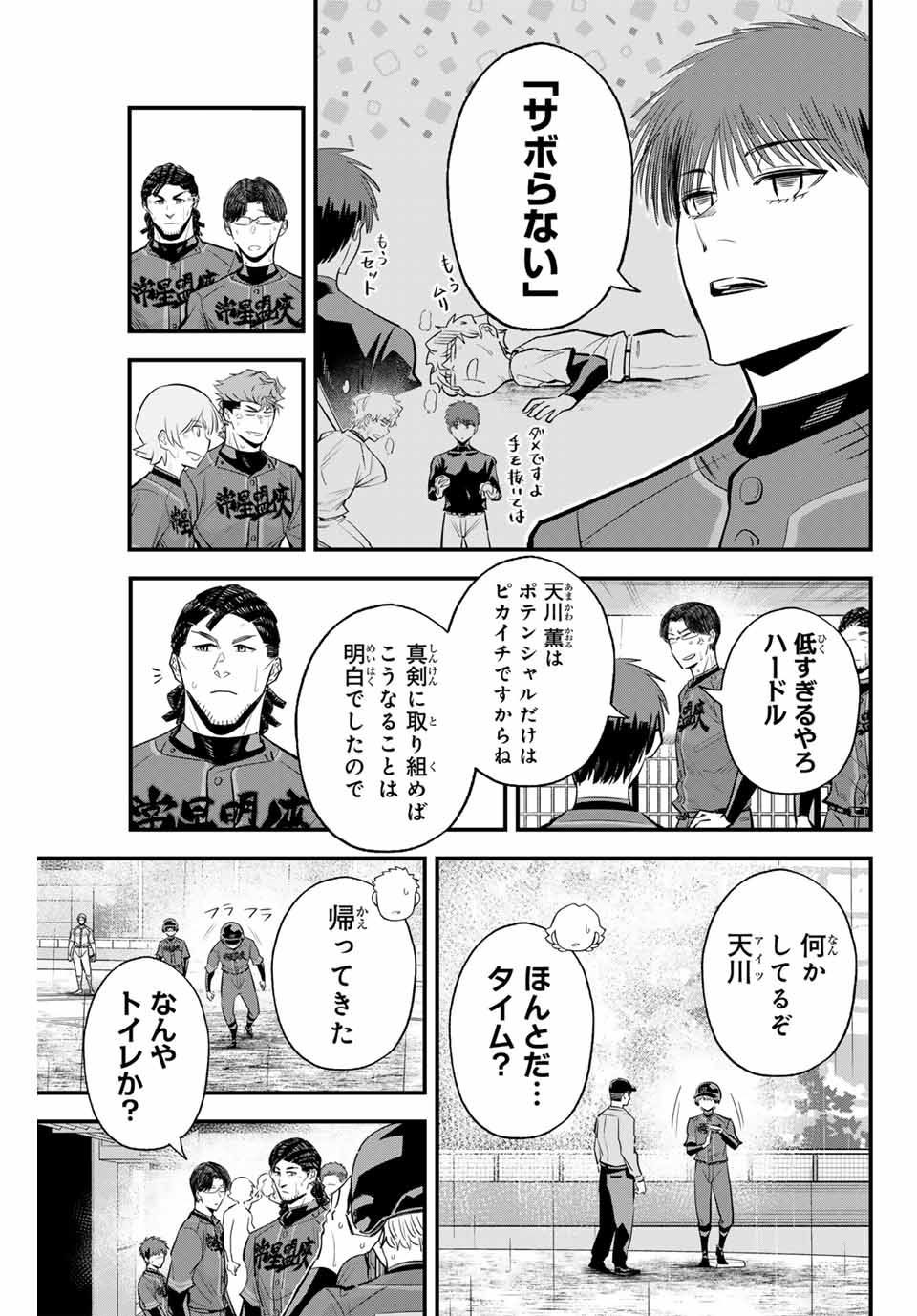 IRREGULARS - raw - Chapter 140 - https://jpdd.ccdd.to/JPDD/irregulars/1400000/1tap0dyhwxn.jpg