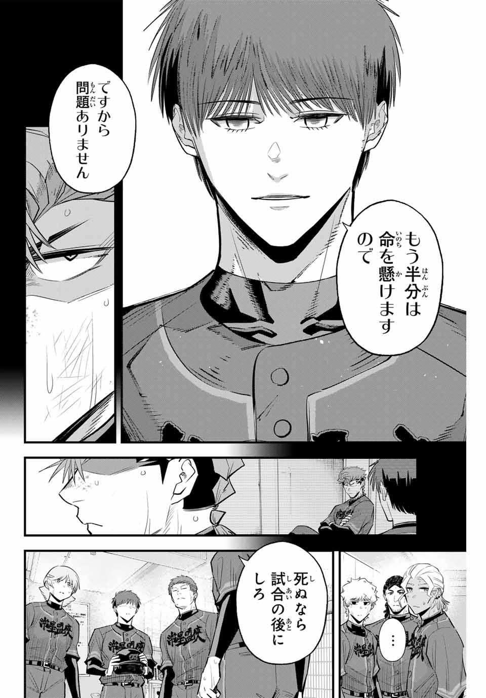 IRREGULARS - raw - Chapter 140 - https://jpdd.ccdd.to/JPDD/irregulars/1400000/azxv3dcsxwk.jpg