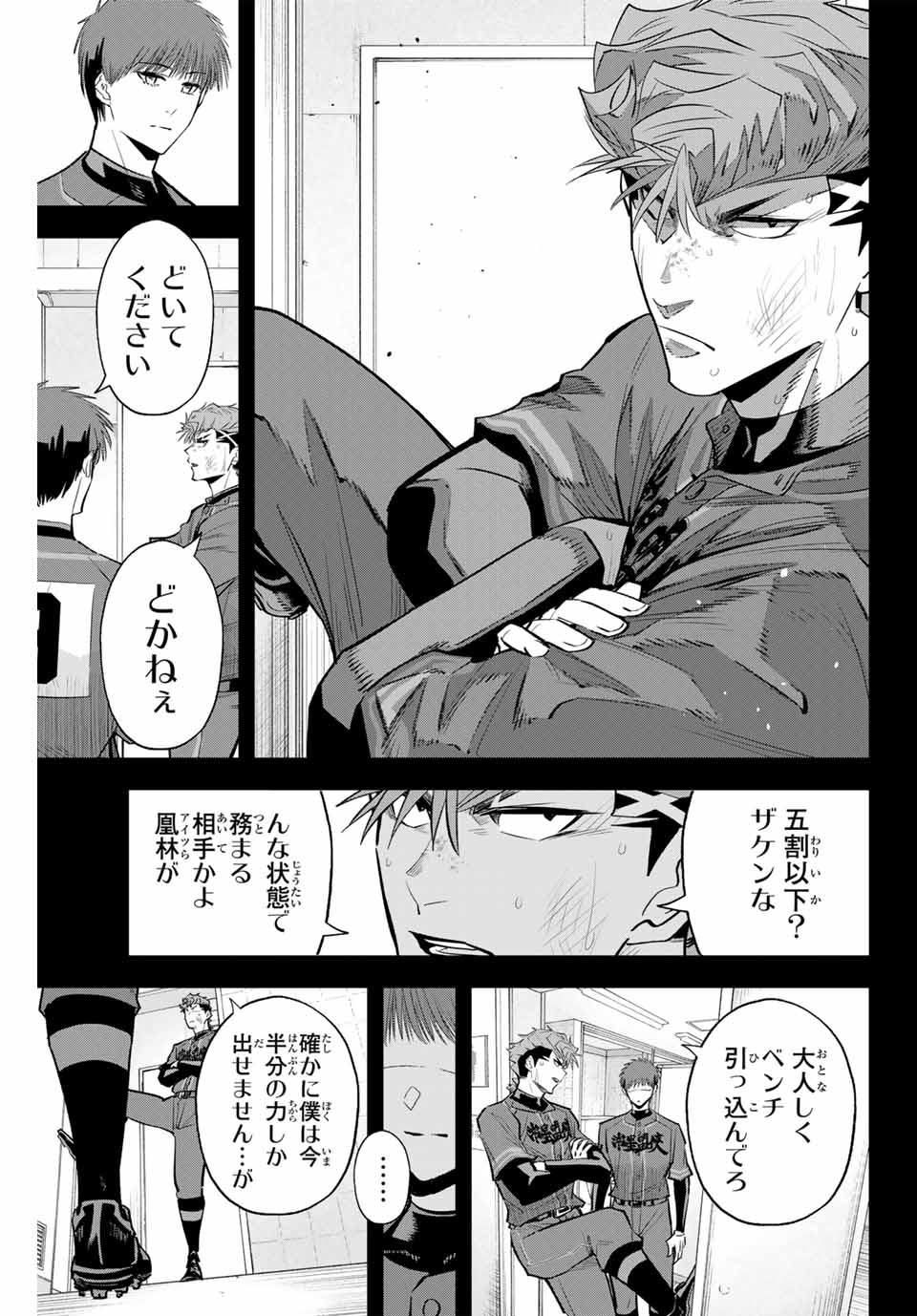 IRREGULARS - raw - Chapter 140 - https://jpdd.ccdd.to/JPDD/irregulars/1400000/bey3ubbxws3.jpg