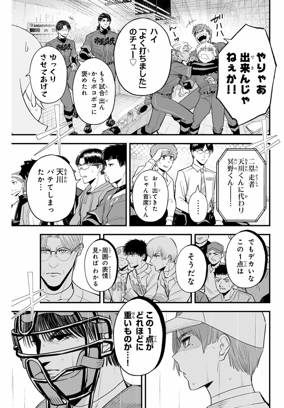 IRREGULARS - raw - Chapter 140 - https://jpdd.ccdd.to/JPDD/irregulars/1400000/bpkbautk1y0.jpg