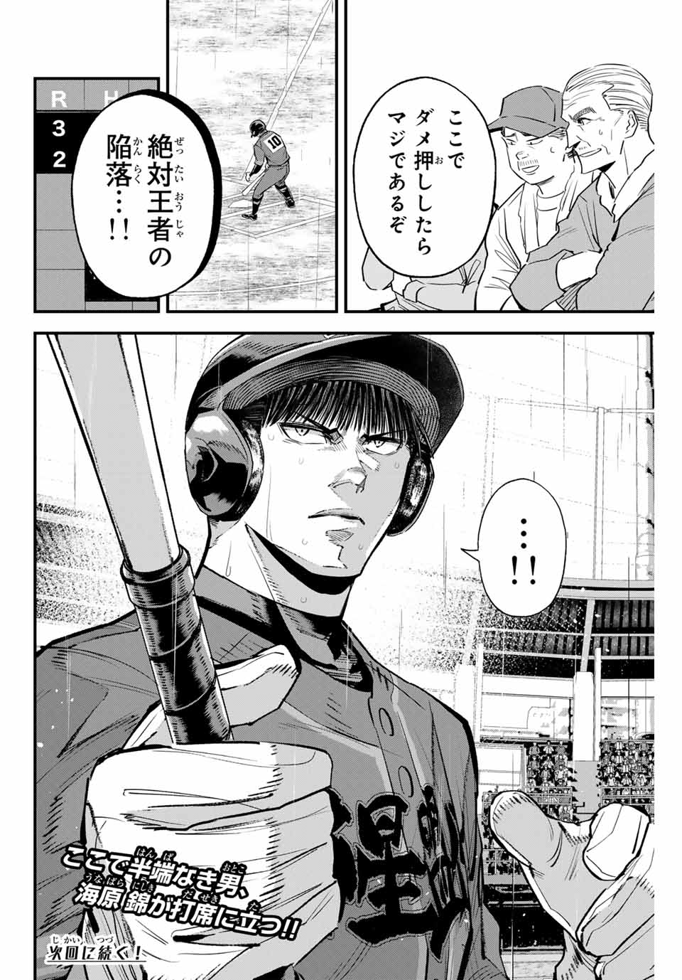 IRREGULARS - raw - Chapter 140 - https://jpdd.ccdd.to/JPDD/irregulars/1400000/bve2itiew5i.jpg