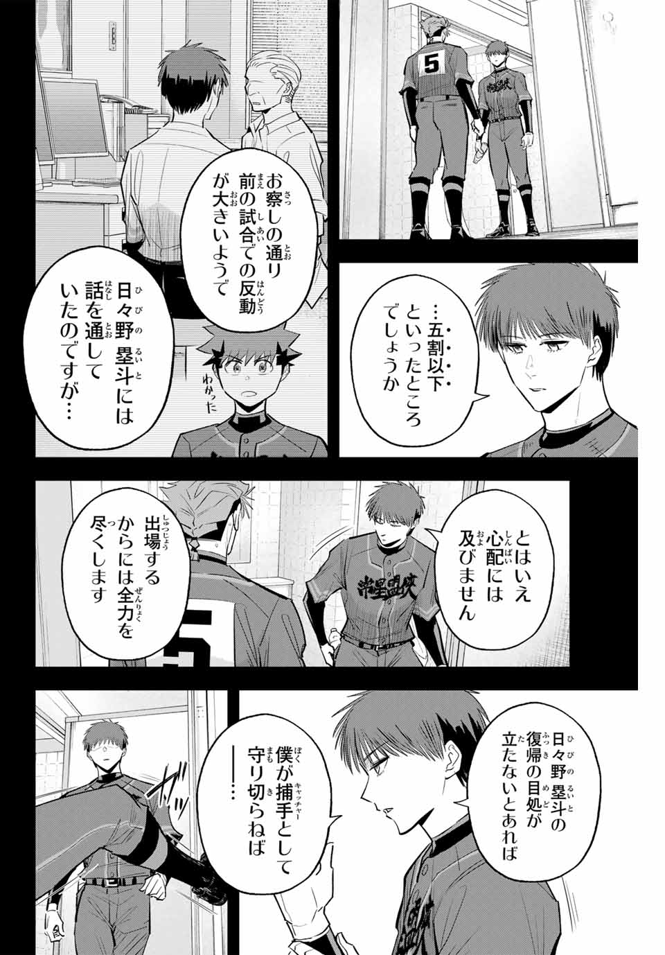 IRREGULARS - raw - Chapter 140 - https://jpdd.ccdd.to/JPDD/irregulars/1400000/cwqcjmhcwd4.jpg