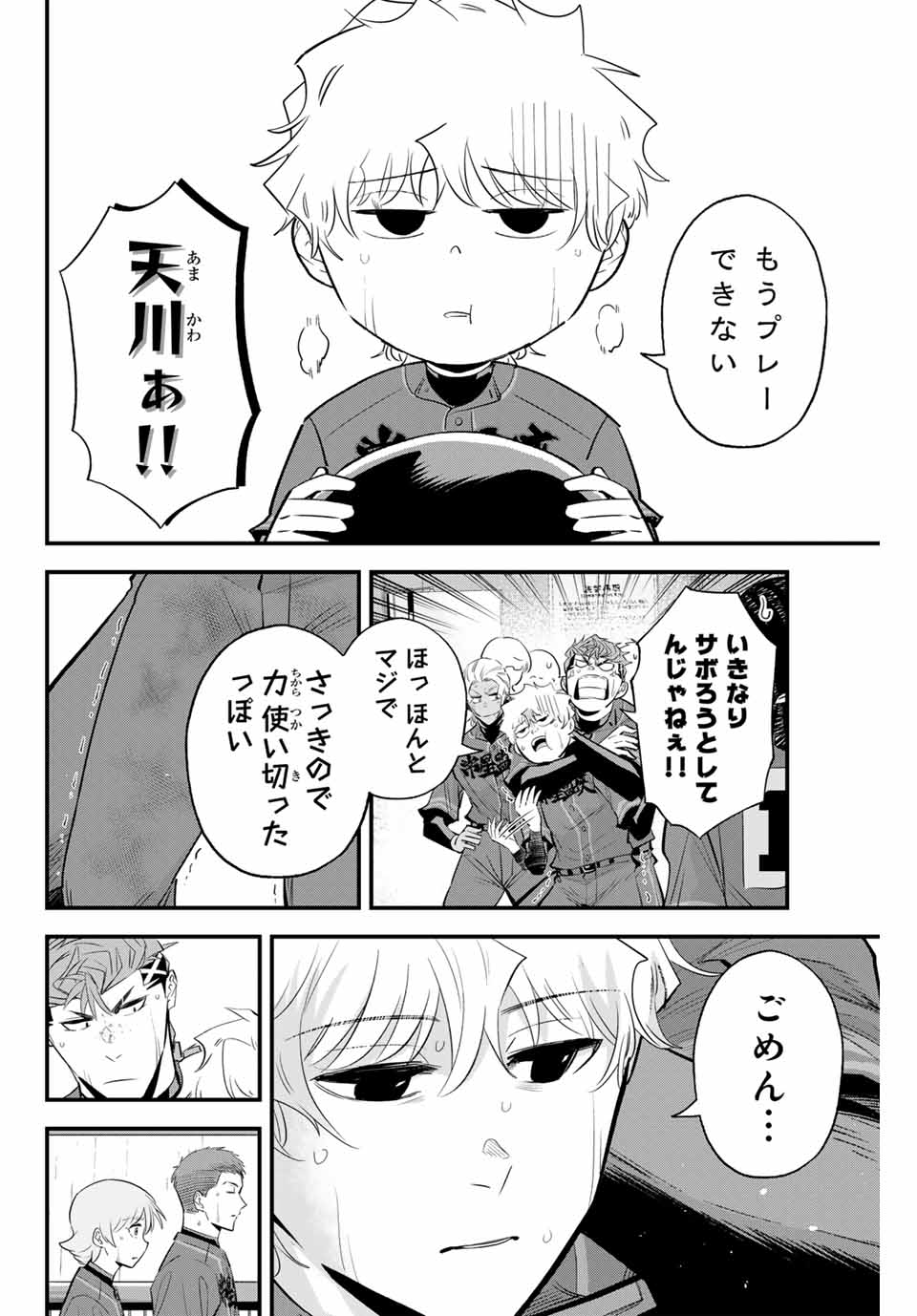 IRREGULARS - raw - Chapter 140 - https://jpdd.ccdd.to/JPDD/irregulars/1400000/d1pxukifqtf.jpg