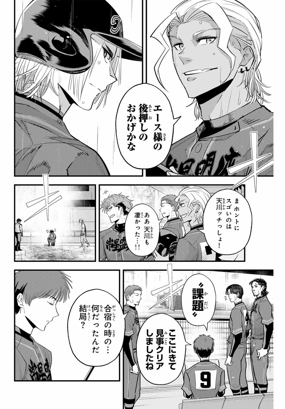 IRREGULARS - raw - Chapter 140 - https://jpdd.ccdd.to/JPDD/irregulars/1400000/ffu1gq3zkwd.jpg