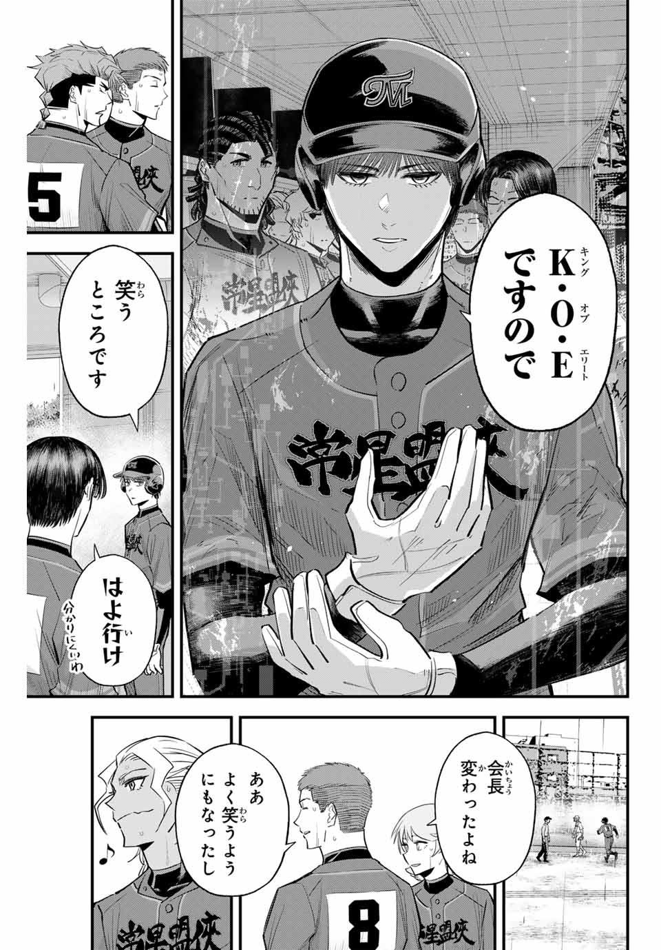 IRREGULARS - raw - Chapter 140 - https://jpdd.ccdd.to/JPDD/irregulars/1400000/isbgak5hpfv.jpg