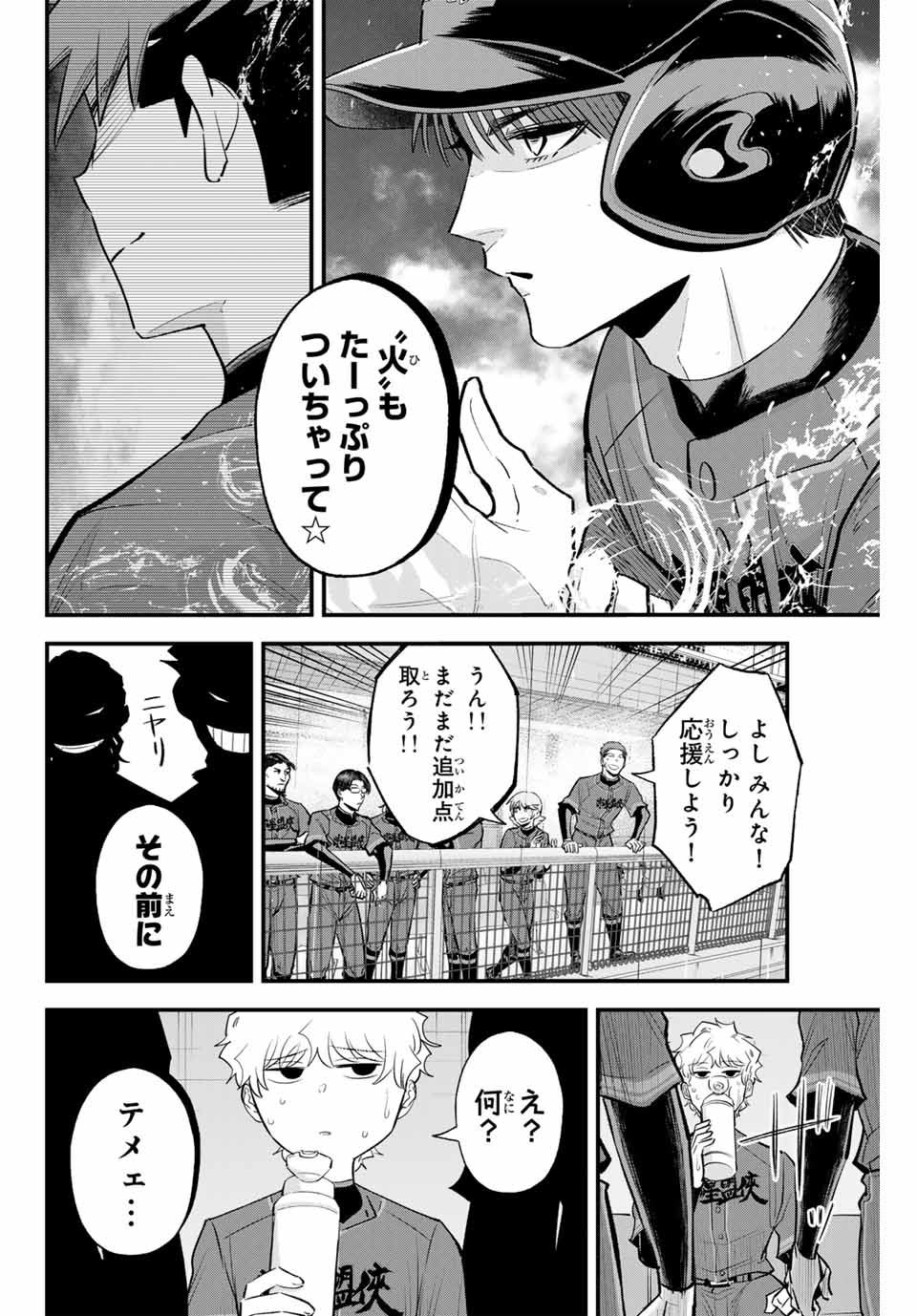 IRREGULARS - raw - Chapter 140 - https://jpdd.ccdd.to/JPDD/irregulars/1400000/pb1i3eyf3r0.jpg
