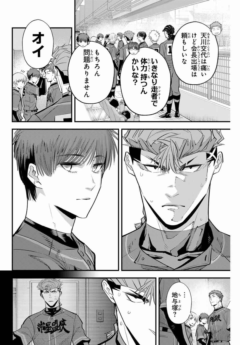 IRREGULARS - raw - Chapter 140 - https://jpdd.ccdd.to/JPDD/irregulars/1400000/s4bu3hzly5e.jpg