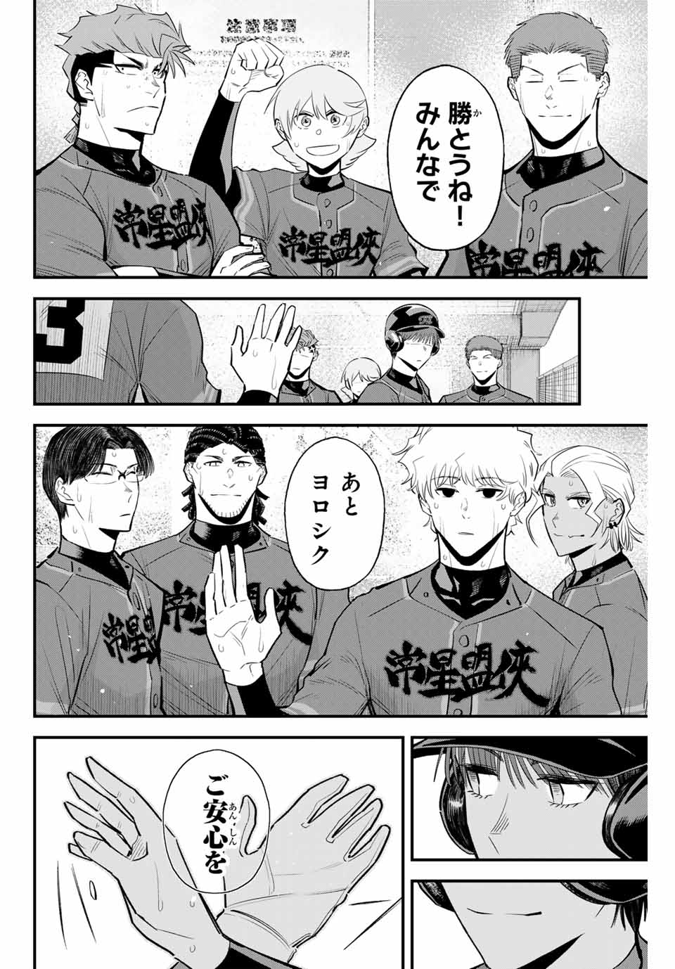 IRREGULARS - raw - Chapter 140 - https://jpdd.ccdd.to/JPDD/irregulars/1400000/t2sccu3x5xf.jpg