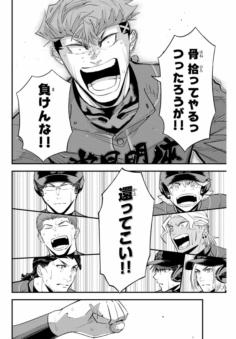 IRREGULARS - raw - Chapter 143 - https://jpdd.ccdd.to/JPDD/irregulars/1430000/1y0ybquujta.jpg