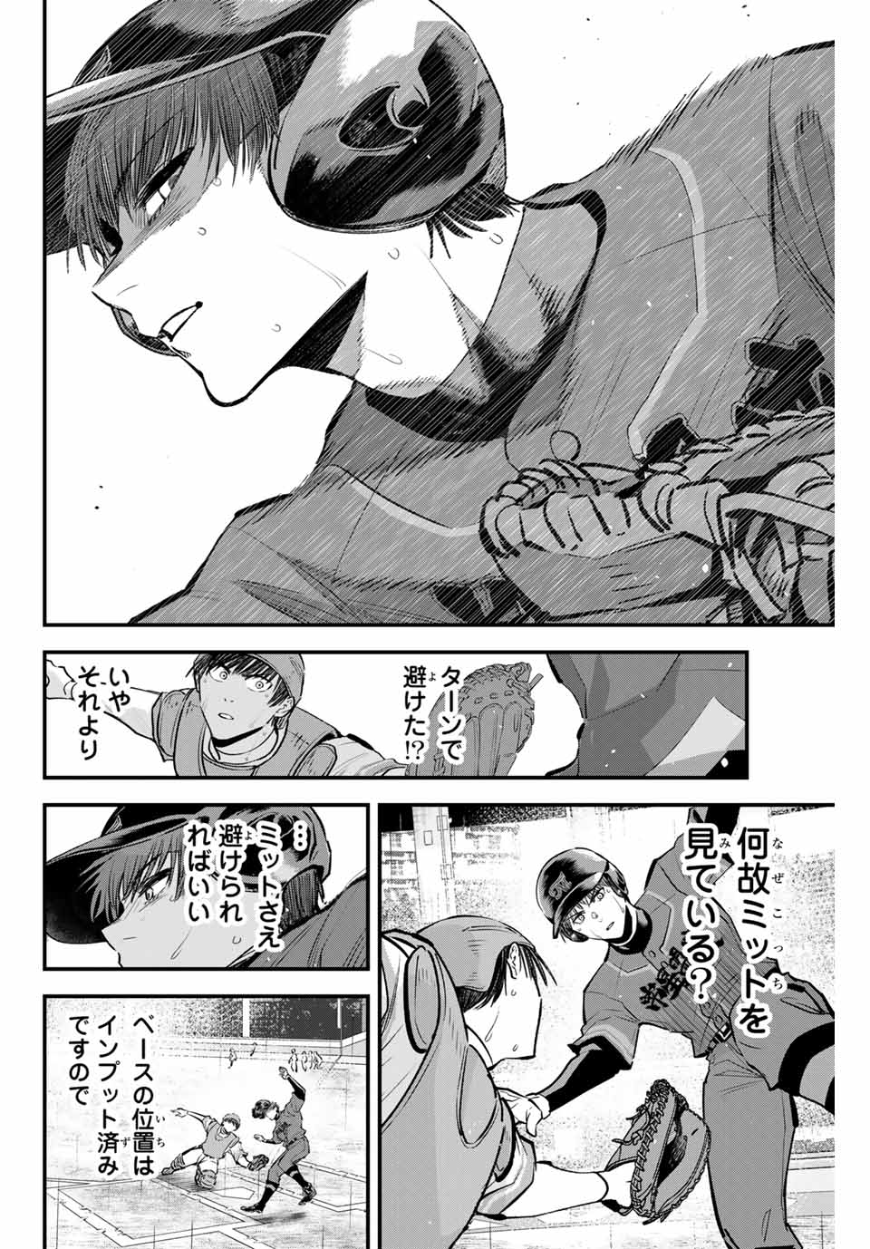 IRREGULARS - raw - Chapter 143 - https://jpdd.ccdd.to/JPDD/irregulars/1430000/4r11bf3nnit.jpg