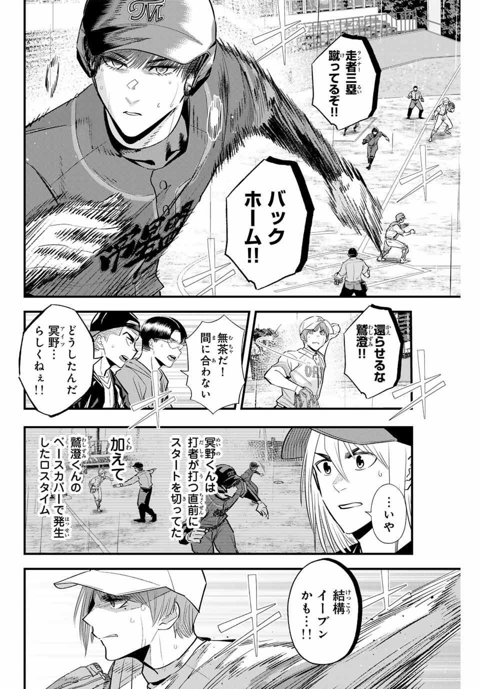 IRREGULARS - raw - Chapter 143 - https://jpdd.ccdd.to/JPDD/irregulars/1430000/aornyojy5tw.jpg