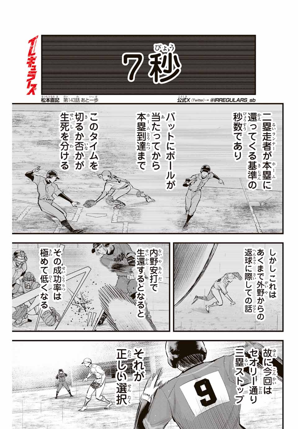 IRREGULARS - raw - Chapter 143 - https://jpdd.ccdd.to/JPDD/irregulars/1430000/b454v3qhmoo.jpg