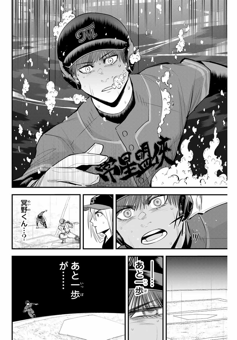 IRREGULARS - raw - Chapter 143 - https://jpdd.ccdd.to/JPDD/irregulars/1430000/biwsmtz34eq.jpg
