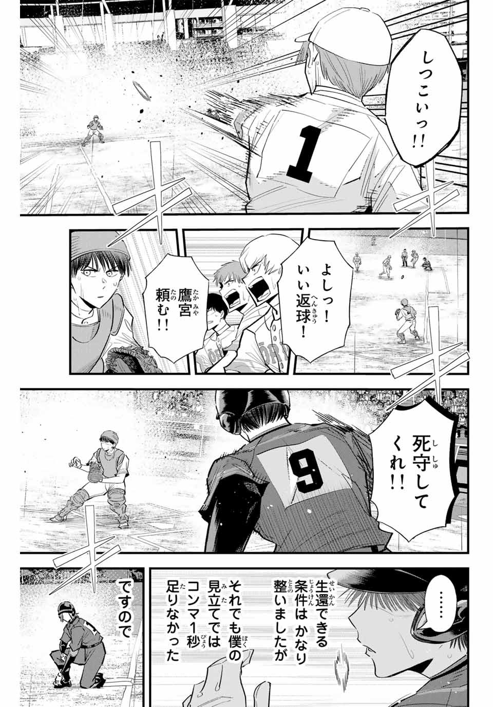 IRREGULARS - raw - Chapter 143 - https://jpdd.ccdd.to/JPDD/irregulars/1430000/fycwqla1i24.jpg