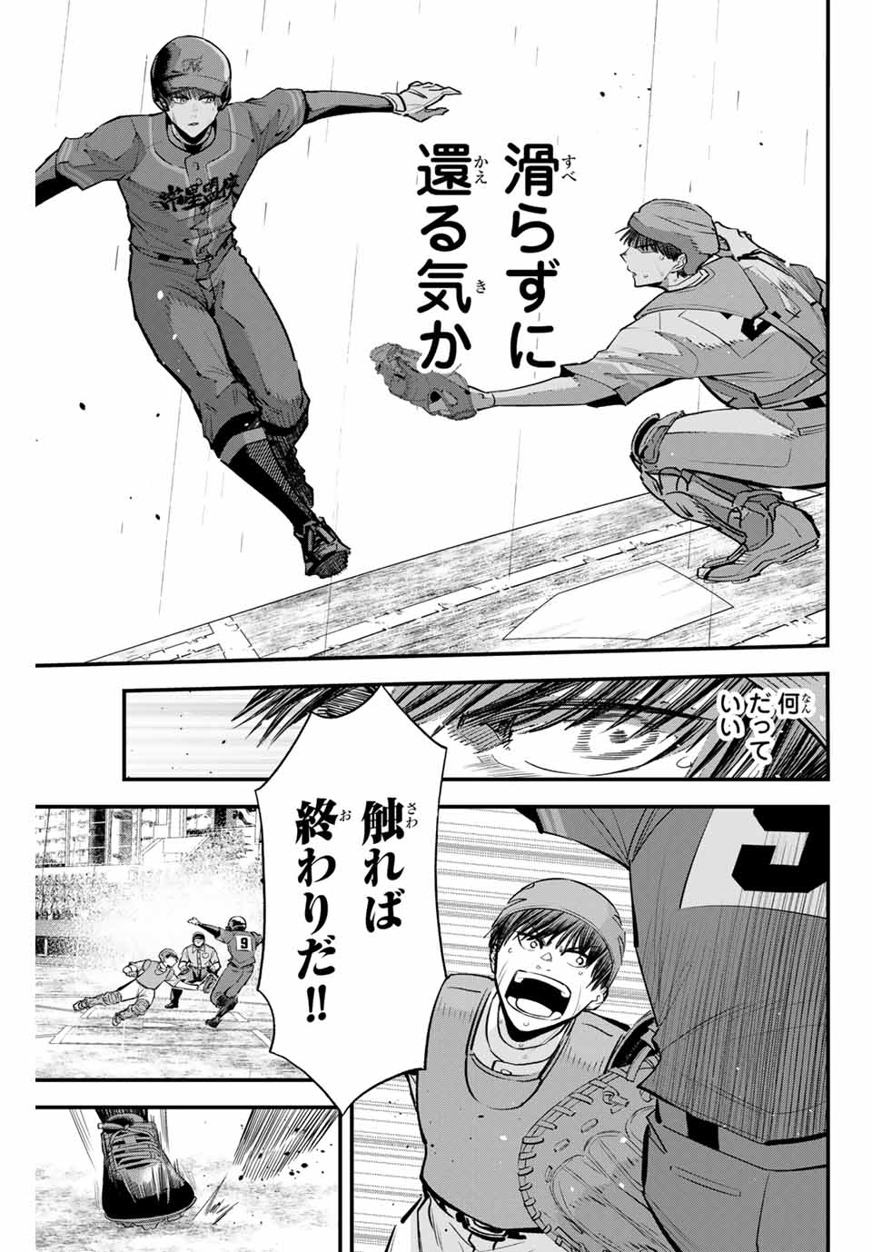 IRREGULARS - raw - Chapter 143 - https://jpdd.ccdd.to/JPDD/irregulars/1430000/kmgxuq35ab5.jpg