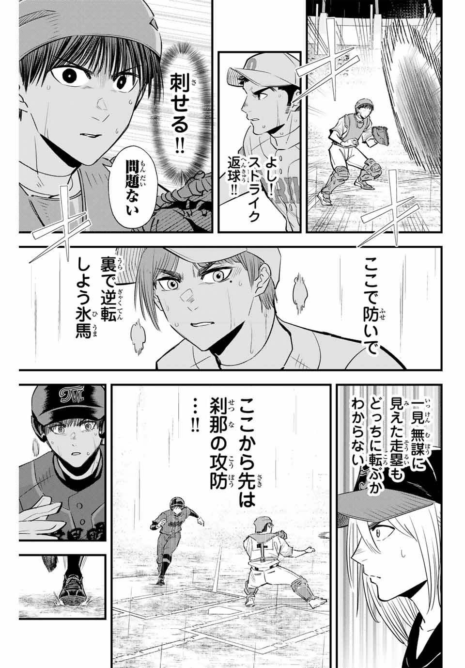 IRREGULARS - raw - Chapter 143 - https://jpdd.ccdd.to/JPDD/irregulars/1430000/ktxs3bwty30.jpg
