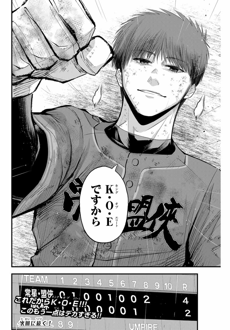 IRREGULARS - raw - Chapter 143 - https://jpdd.ccdd.to/JPDD/irregulars/1430000/kxfbjml2tf0.jpg