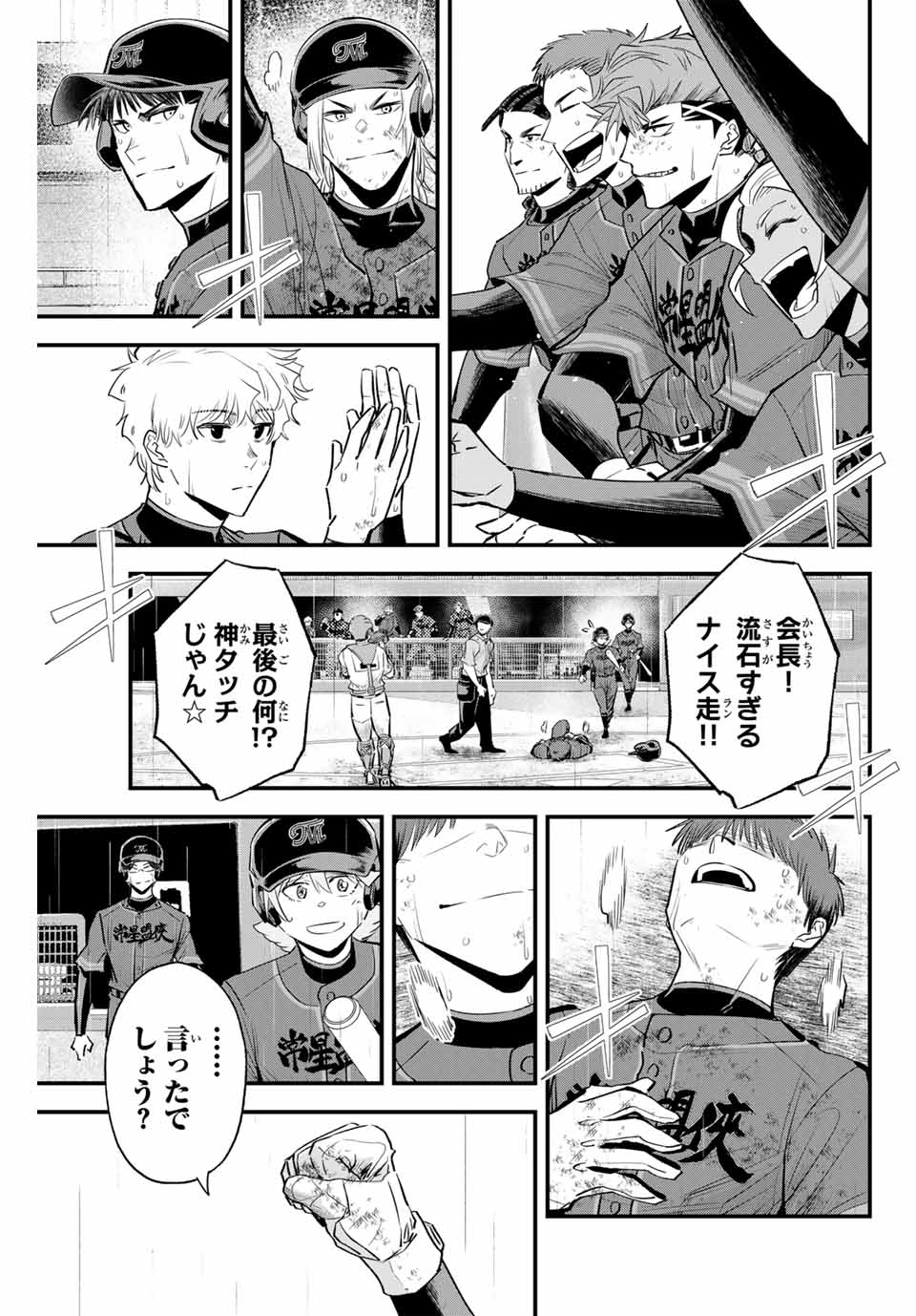 IRREGULARS - raw - Chapter 143 - https://jpdd.ccdd.to/JPDD/irregulars/1430000/m1zofiqla0b.jpg