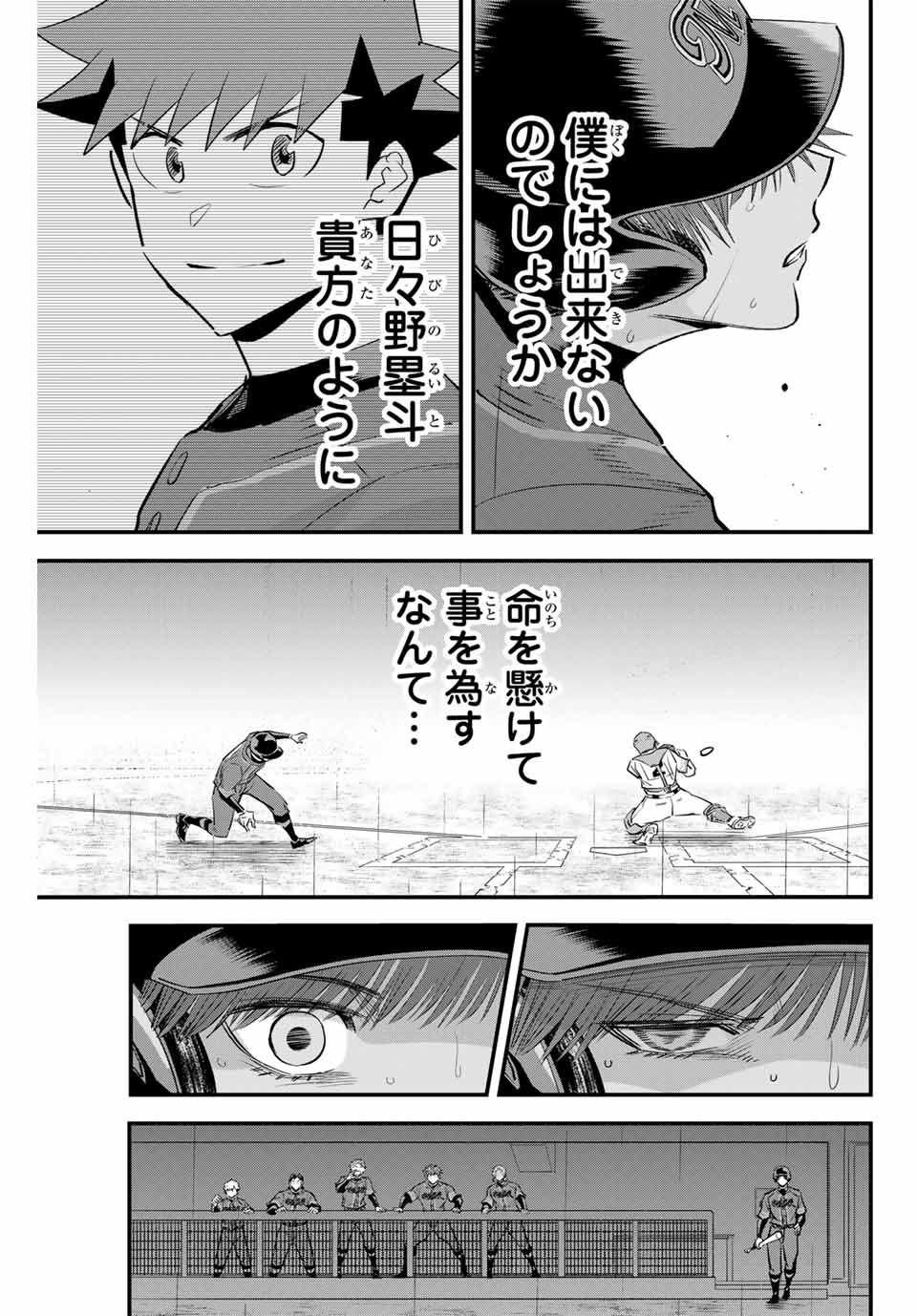 IRREGULARS - raw - Chapter 143 - https://jpdd.ccdd.to/JPDD/irregulars/1430000/pffip54mb4s.jpg