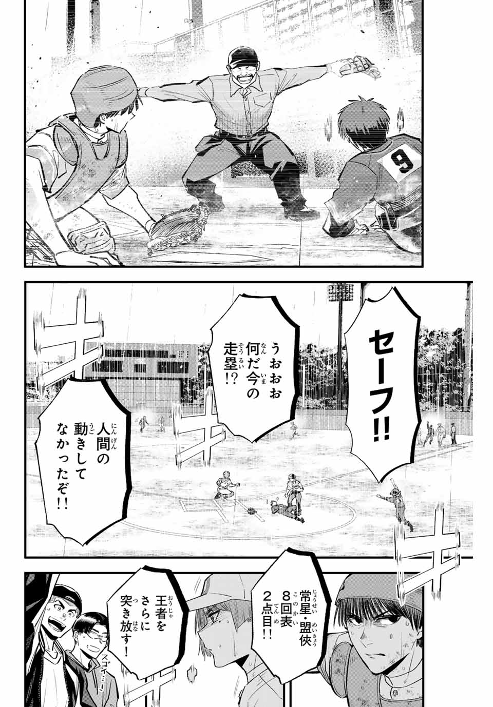 IRREGULARS - raw - Chapter 143 - https://jpdd.ccdd.to/JPDD/irregulars/1430000/rz4c011ngg5.jpg