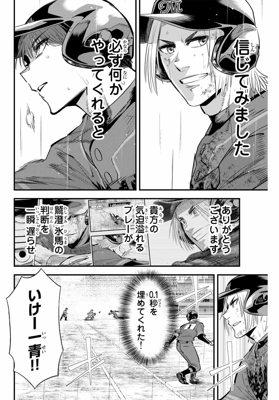 IRREGULARS - raw - Chapter 143 - https://jpdd.ccdd.to/JPDD/irregulars/1430000/ux4kvhcktk3.jpg