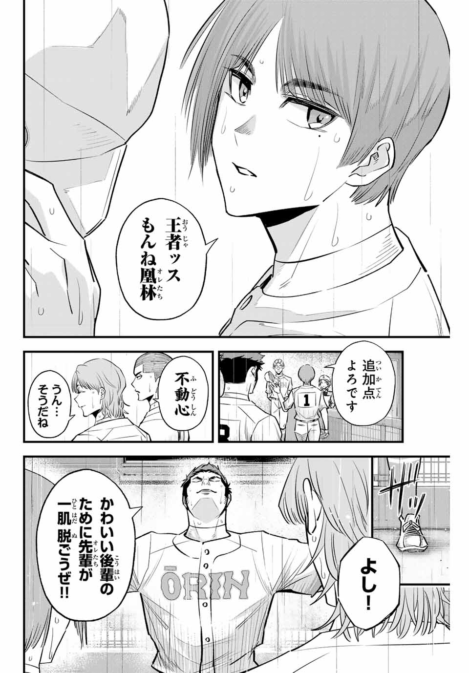 IRREGULARS - raw - Chapter 144 - https://jpdd.ccdd.to/JPDD/irregulars/1440000/aj5zjpavldz.jpg