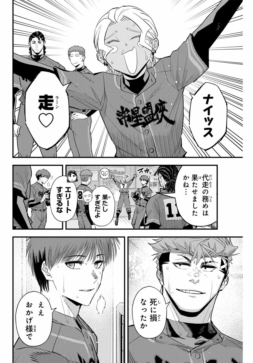 IRREGULARS - raw - Chapter 144 - https://jpdd.ccdd.to/JPDD/irregulars/1440000/aymbtw554ph.jpg
