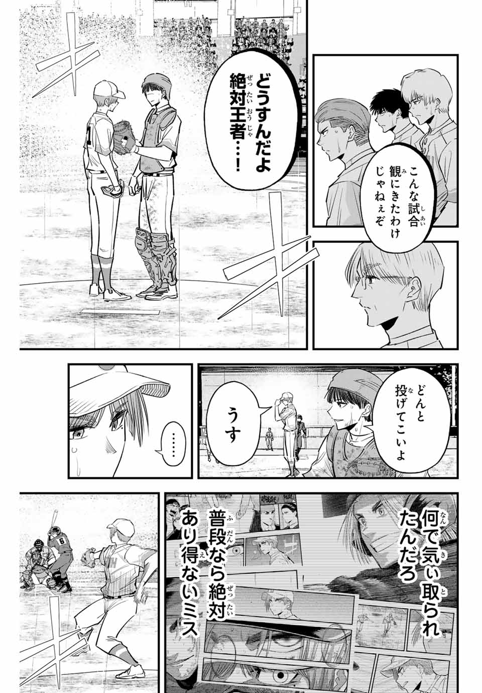 IRREGULARS - raw - Chapter 144 - https://jpdd.ccdd.to/JPDD/irregulars/1440000/cm2vicaabul.jpg