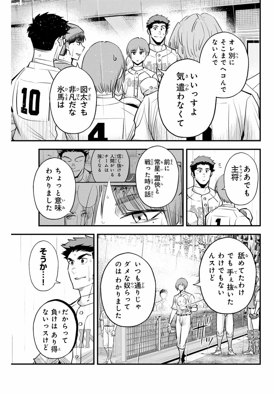 IRREGULARS - raw - Chapter 144 - https://jpdd.ccdd.to/JPDD/irregulars/1440000/czxi0sbtpqz.jpg