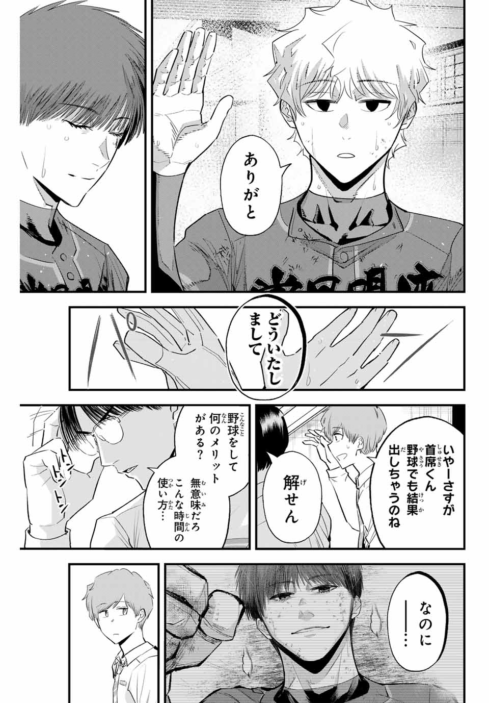 IRREGULARS - raw - Chapter 144 - https://jpdd.ccdd.to/JPDD/irregulars/1440000/d2hbfckyxkr.jpg