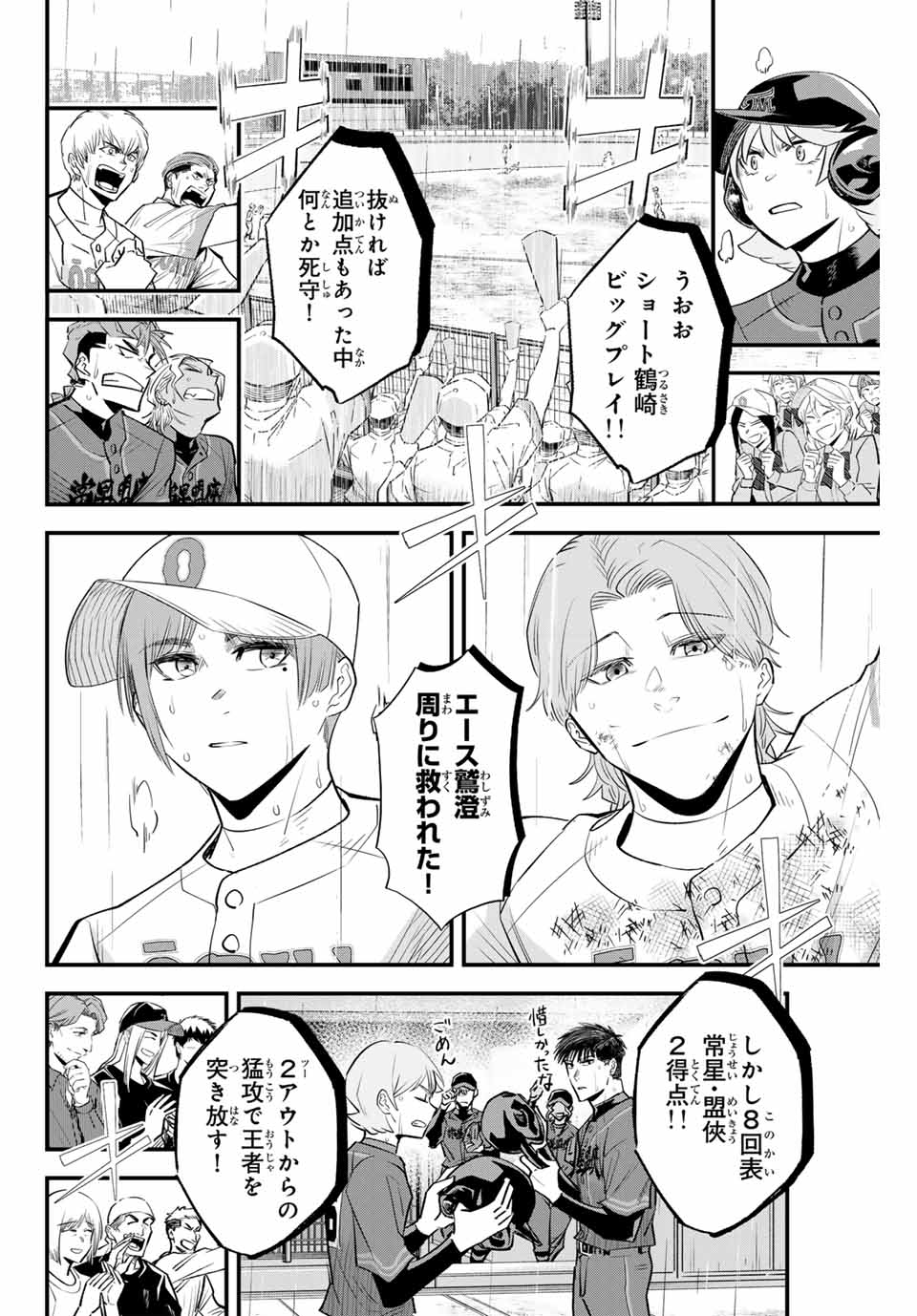 IRREGULARS - raw - Chapter 144 - https://jpdd.ccdd.to/JPDD/irregulars/1440000/eobhk3k5p25.jpg